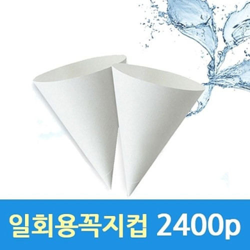 알파컵 일회용 꼭지컵 종이컵 4온 1박스(2000개)