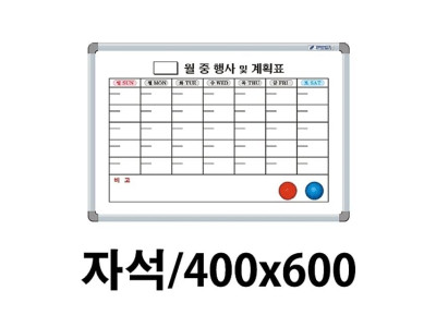 선영 월계화이트보드 자석 400X600 달력 화이트보드