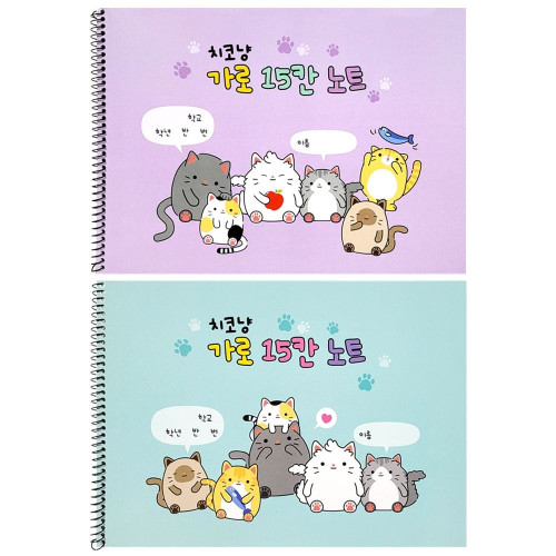 치코냥 가로 15칸 스프링 칸칸노트(10개)