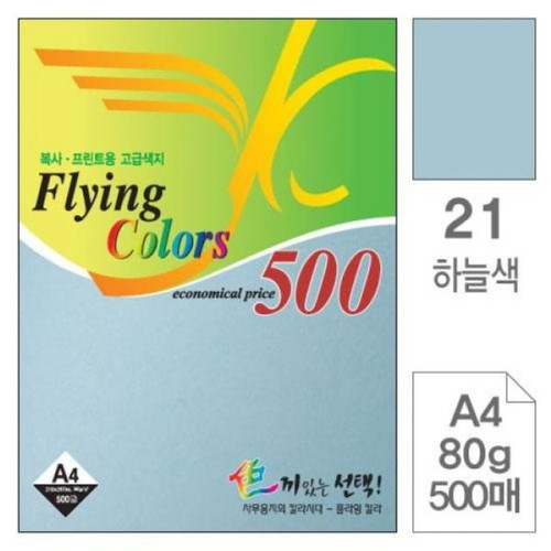 삼원)NEW플라잉칼라A4(21.하늘색/80g/500매)
