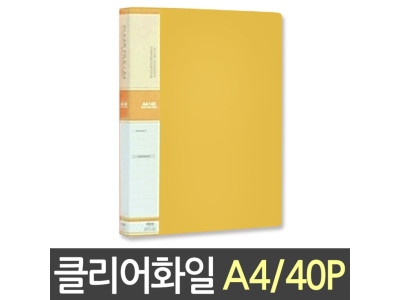 현풍 칼라클리어 화일40P A4/노랑