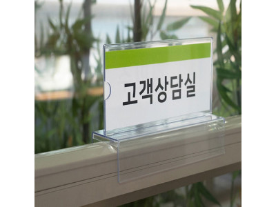 아트사인 이름 파티션꽂이150(양면/65) 7758