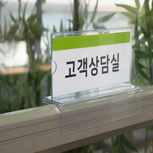 아트사인 이름 파티션꽂이150(양면/65) 7758