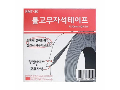 고무자석테이프(RMT-30 30mmx5M)