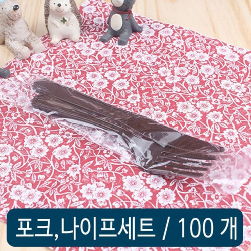 포크 칼 세트(갈색) 개별 100개