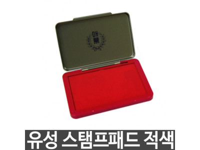 매표 스탬프 스템프 패드 유성 적색 1개