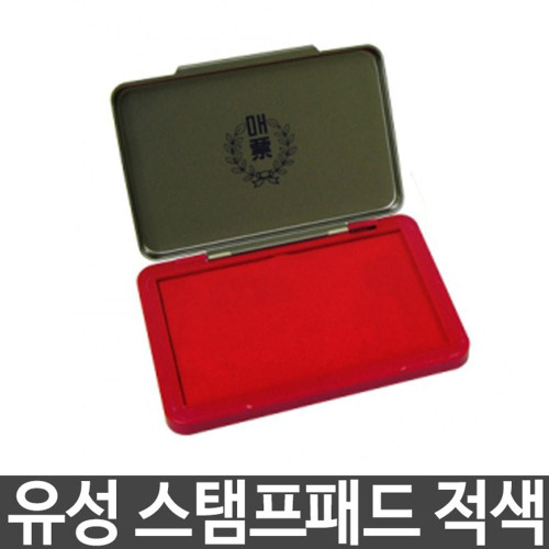 매표 스탬프 스템프 패드 유성 적색 1개
