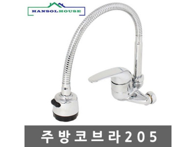 주방코브라205 주방 코브라 수도꼭지 수전 씽크대