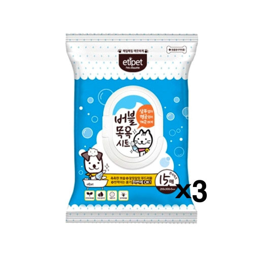 에티펫 버블 목욕시트(큰사이즈15매) X3 샴푸헴굼없이