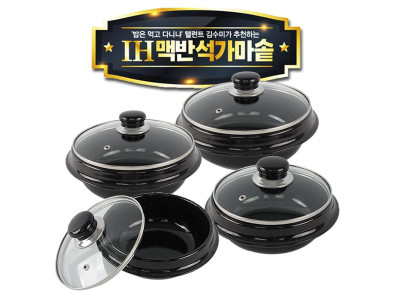 김수미 IH 맥반석 가마솥 19cm /인덕션/전기