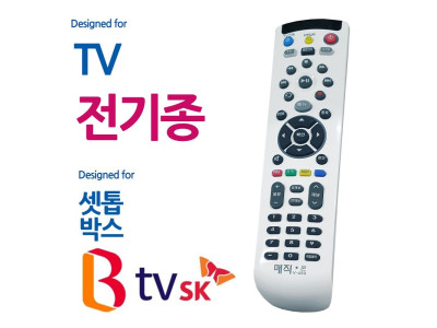 매직온450백색 전TV SK BTV 셋톱박스 통합리모콘