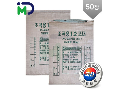 국산 지퍼 마대 1호 40kg 50장 자루 포대 현장마대 폐기물 낙엽 재활용 분리수거