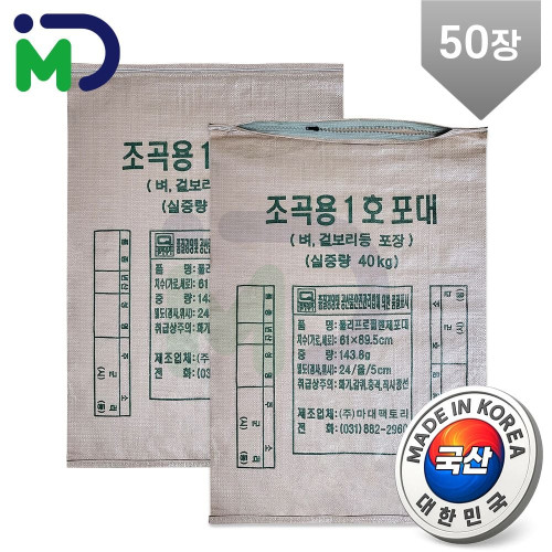 국산 지퍼 마대 1호 40kg 50장 자루 포대 현장마대 폐기물 낙엽 재활용 분리수거