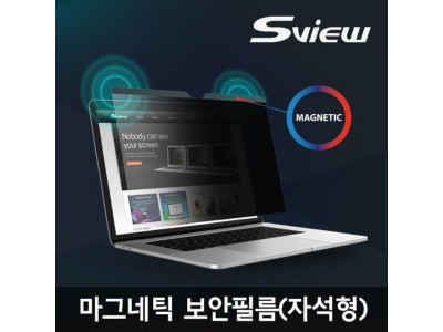 마그네틱 정보보안필름 MacBook Pro 14 M1 에스뷰