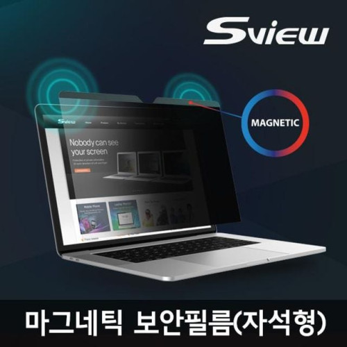 마그네틱 정보보안필름 MacBook Pro 14 M1 에스뷰