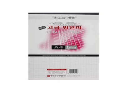 명진 A4 고급 방안지 1mm 10입