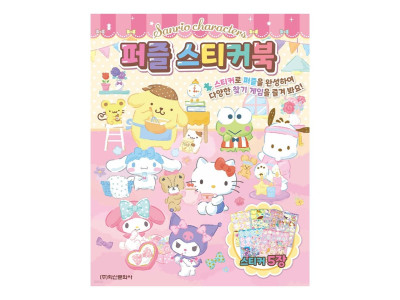 학산문화사 산리오캐릭터즈 퍼즐 스티커북