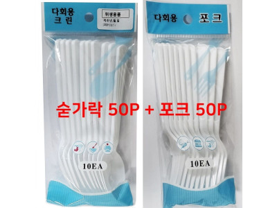 숟가락 50P+포크 50P 플라스틱수저 일회용 야외용품