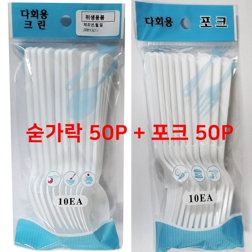 숟가락 50P+포크 50P 플라스틱수저 일회용 야외용품
