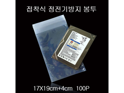 접착 PET 정전기 차단 제전봉투 17X19cm+4cm 100P