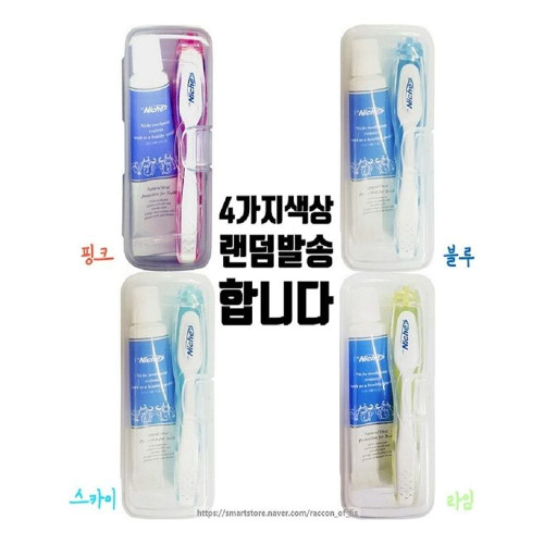 휴대용 3단접이식 니치칫솔치약세트(1개) 랜덤발송