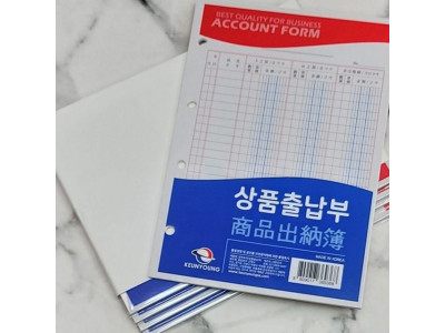 근영사 4공 장부바인더용 리필 속지-상품출납부 5권