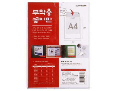 공지사항 게시물 아크릴 부착용 꽂이판 마트 메모판