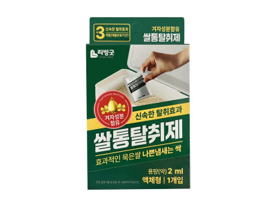 리빙굿 쌀통 탈취제 천연겨자성분 쌀벌레약 해충퇴치