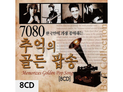 7080 추억의 골든팝송 8CD