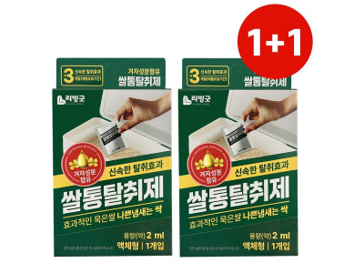 리빙굿 쌀통 탈취제 1+1 천연겨자성분 쌀벌레 쌀나방