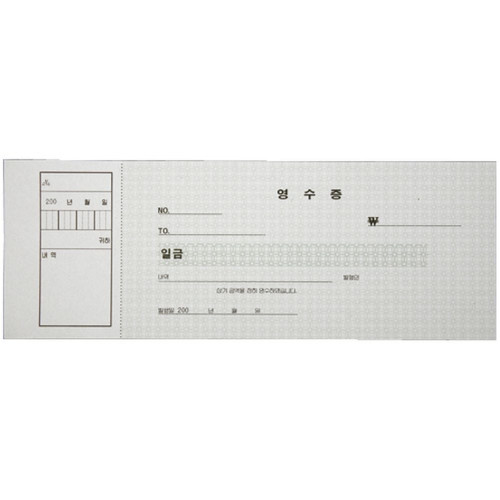 고급영수증(홍익사)