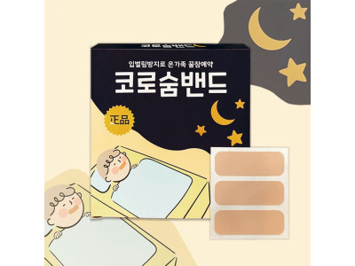 숨쉬기 편한 코로숨밴드 60매 입벌림 방지 테이프
