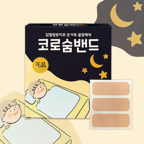 숨쉬기 편한 코로숨밴드 60매 입벌림 방지 테이프