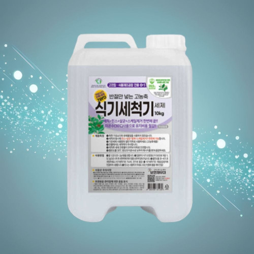 보현채우미 고농축 식기세척기 세제 10kg 프로쉬