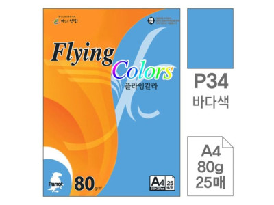 플라잉칼라 P34 바다색 A4 80g 복사용지 25매입 10개