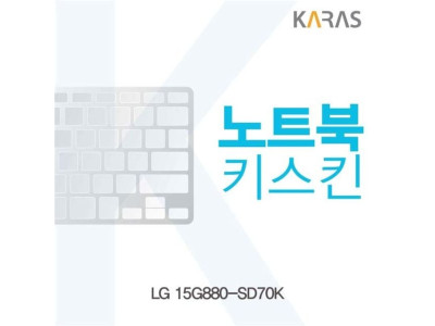 LG 15G880-SD70K용 노트북키스킨 키커버