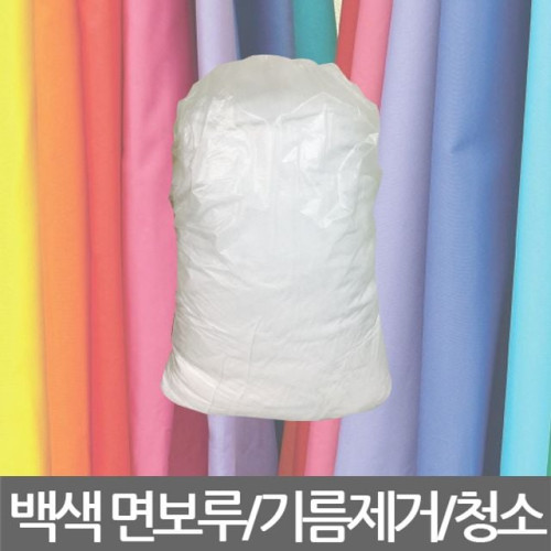 백색 면보루/기름청소/기름걸레/청소용/5kg