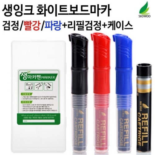 보드마카 생마카펜 세트(3색마카. 리필)