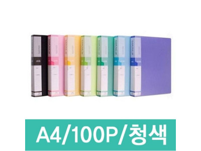 현풍 칼라클리어화일 100P A4/청색