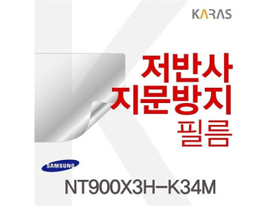 NT900X3H-K34M용 저반사필름
