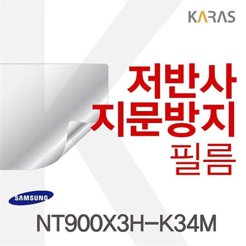 NT900X3H-K34M용 저반사필름