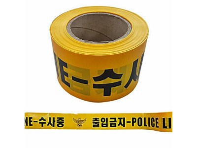 출입통제 안전테이프 폴리스라인 8cm 50m 위험안내