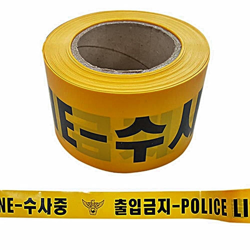 출입통제 안전테이프 폴리스라인 8cm 50m 위험안내