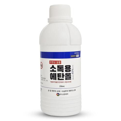 삼현제약 소독용 에탄올 250ml
