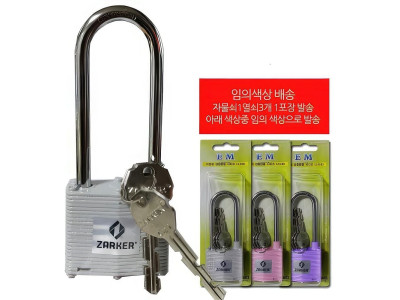 긴 자물쇠 도난 분실 방지 시건 잠금장치 창고 자물통 잠금열쇠 서랍장