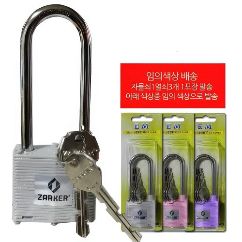 긴 자물쇠 도난 분실 방지 시건 잠금장치 창고 자물통 잠금열쇠 서랍장