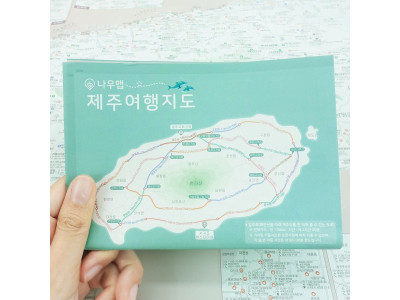 휴대용 제주도 여행지도 - 방수 제주 관광 우리나라
