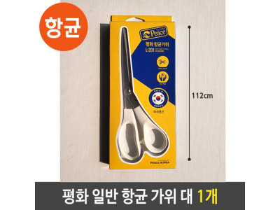 평화 일반 가위 대 L-201 1개