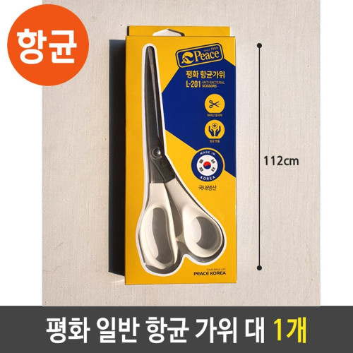 평화 일반 가위 대 L-201 1개