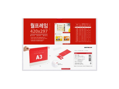 아트사인 부착용 월프레임A3 (가로/투명/0798)